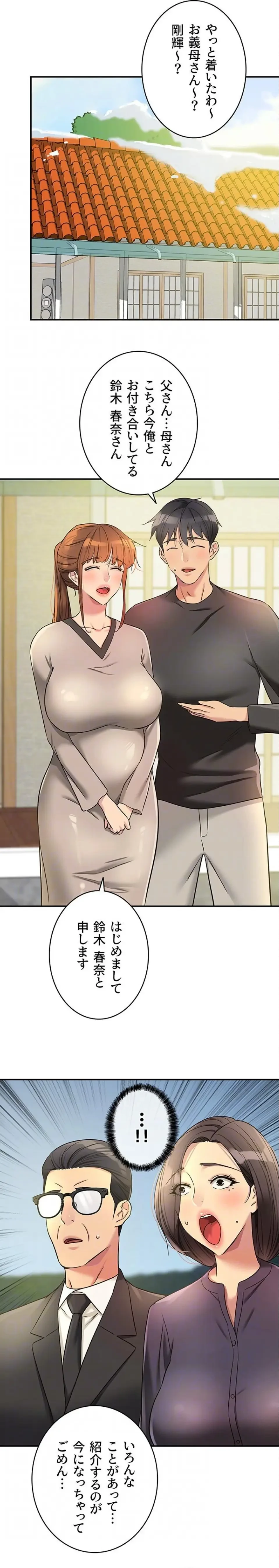 壁穴開いてます 第146話 - 6