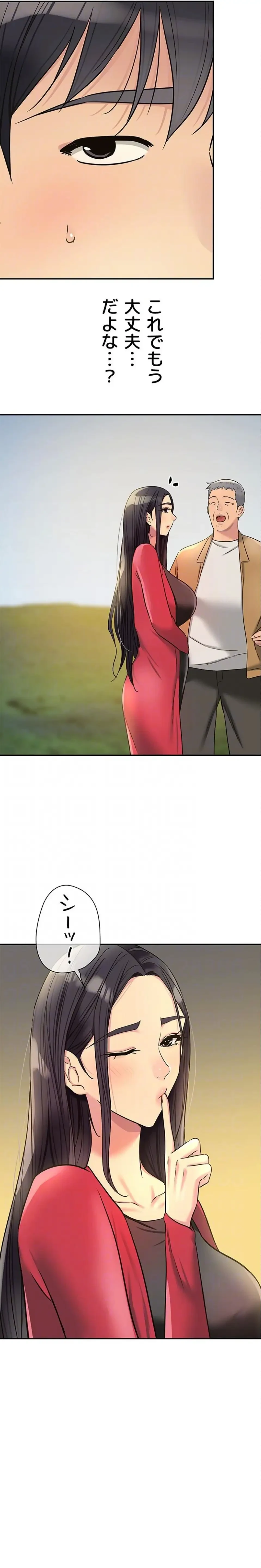 壁穴開いてます 第146話 - 9