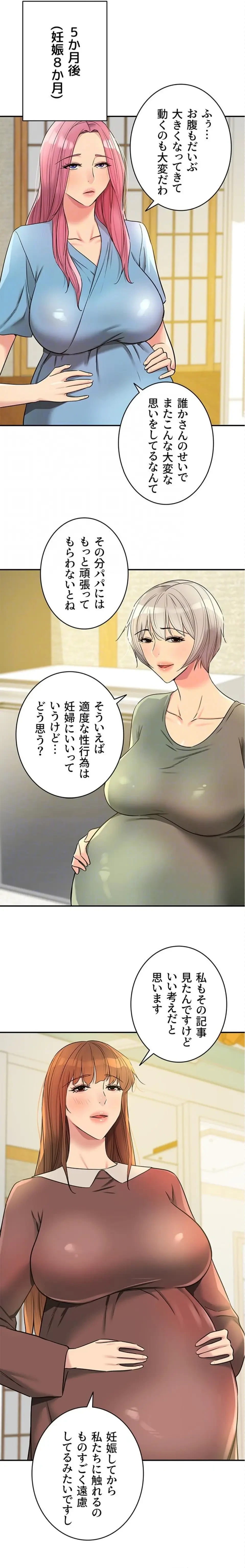 壁穴開いてます 第146話 - 10