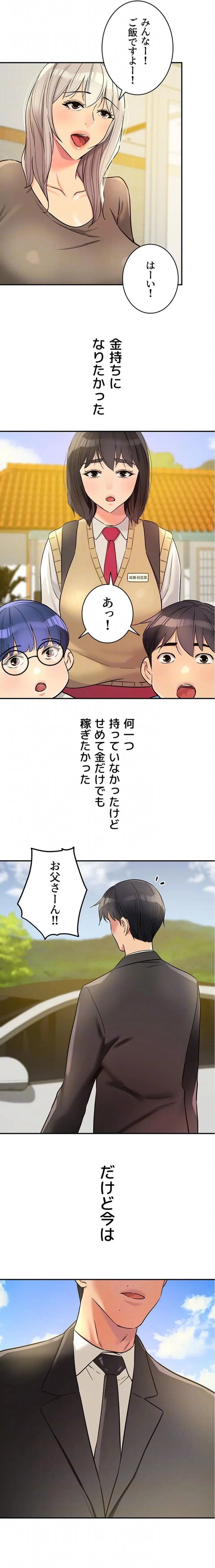 壁穴開いてます 第146話 - 18
