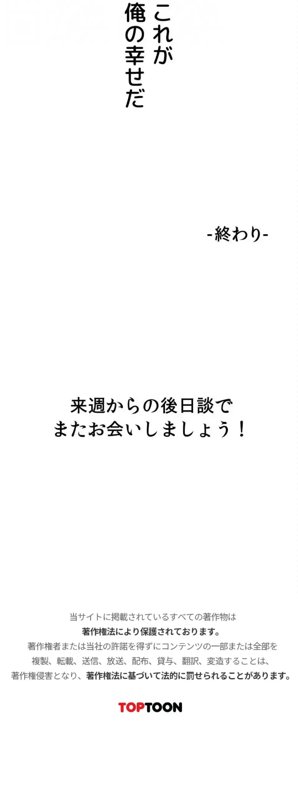 壁穴開いてます 第146話 - 19