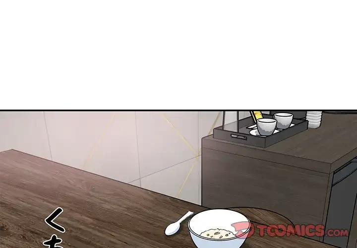 ここ、俺ん家なんですけど!? 第59話 - 3