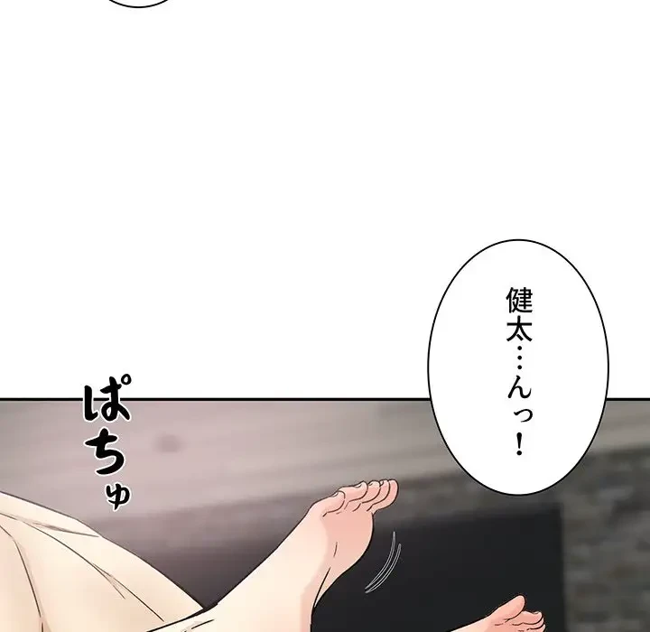 ここ、俺ん家なんですけど!? 第59話 - 5