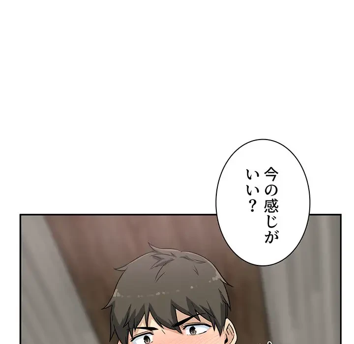 ここ、俺ん家なんですけど!? 第59話 - 7