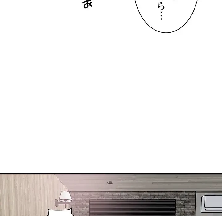 ここ、俺ん家なんですけど!? 第59話 - 15