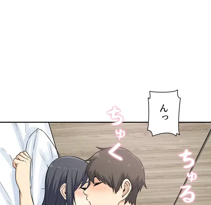 ここ、俺ん家なんですけど!? 第59話 - 28