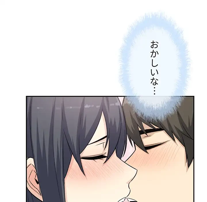 ここ、俺ん家なんですけど!? 第59話 - 31