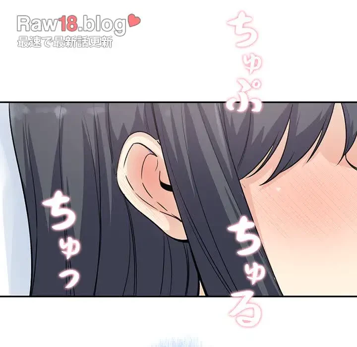 ここ、俺ん家なんですけど!? 第59話 - 33