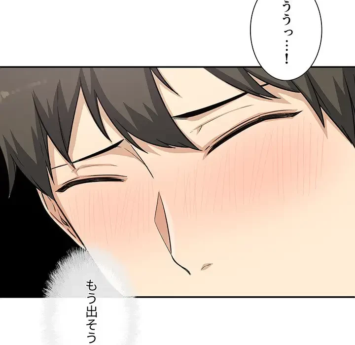 ここ、俺ん家なんですけど!? 第59話 - 39