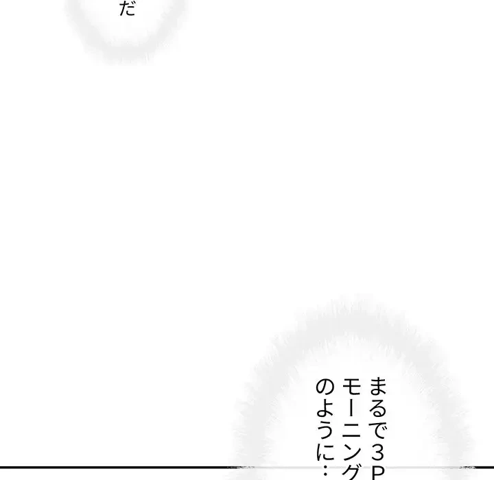 ここ、俺ん家なんですけど!? 第59話 - 40