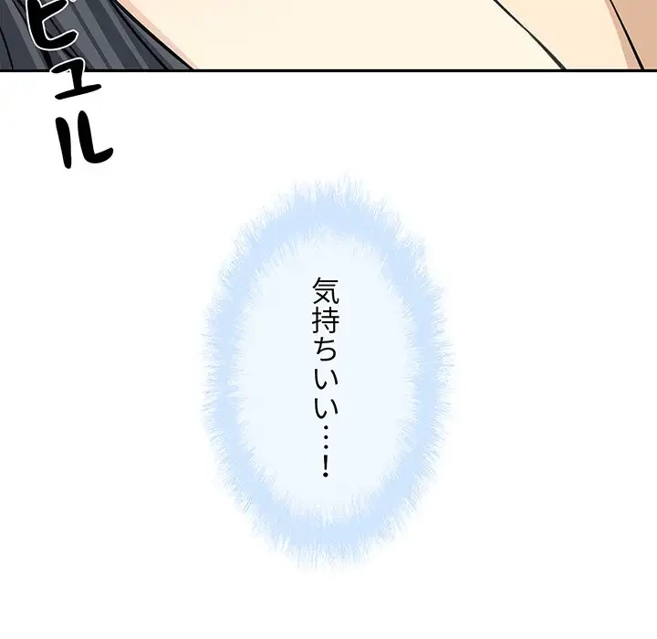 ここ、俺ん家なんですけど!? 第59話 - 55