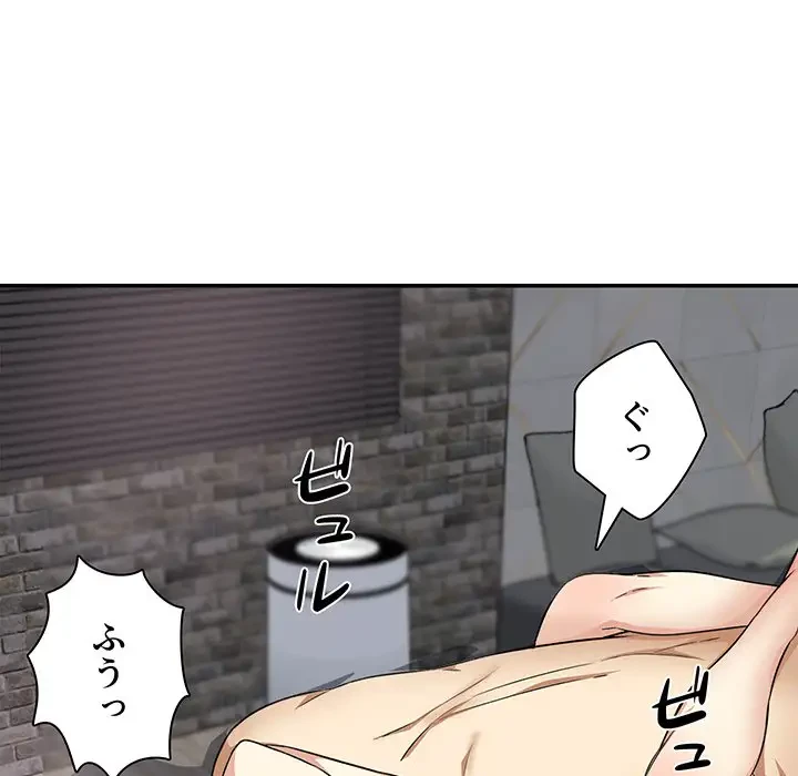 ここ、俺ん家なんですけど!? 第59話 - 56