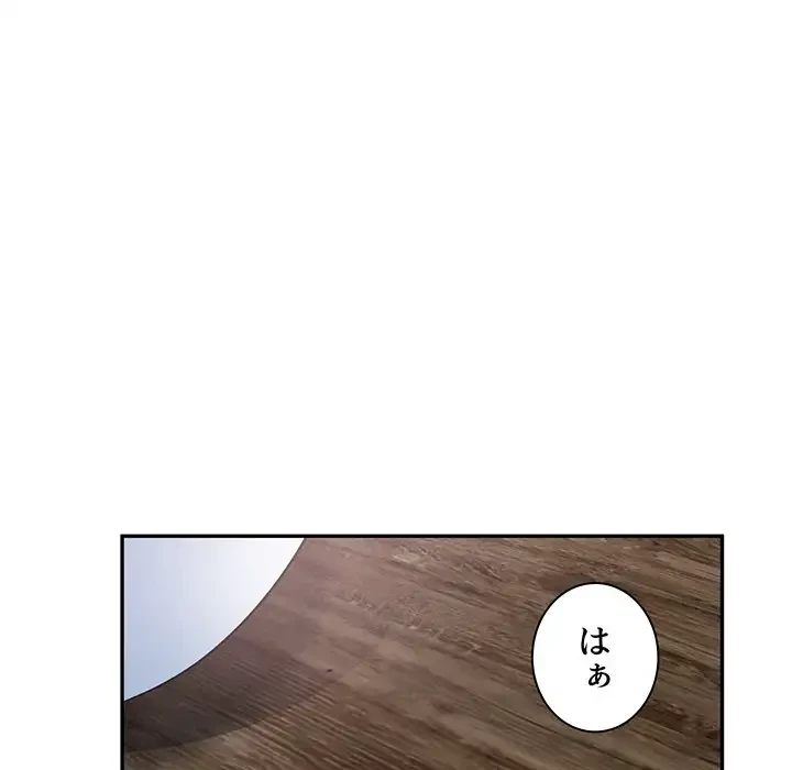 ここ、俺ん家なんですけど!? 第59話 - 58