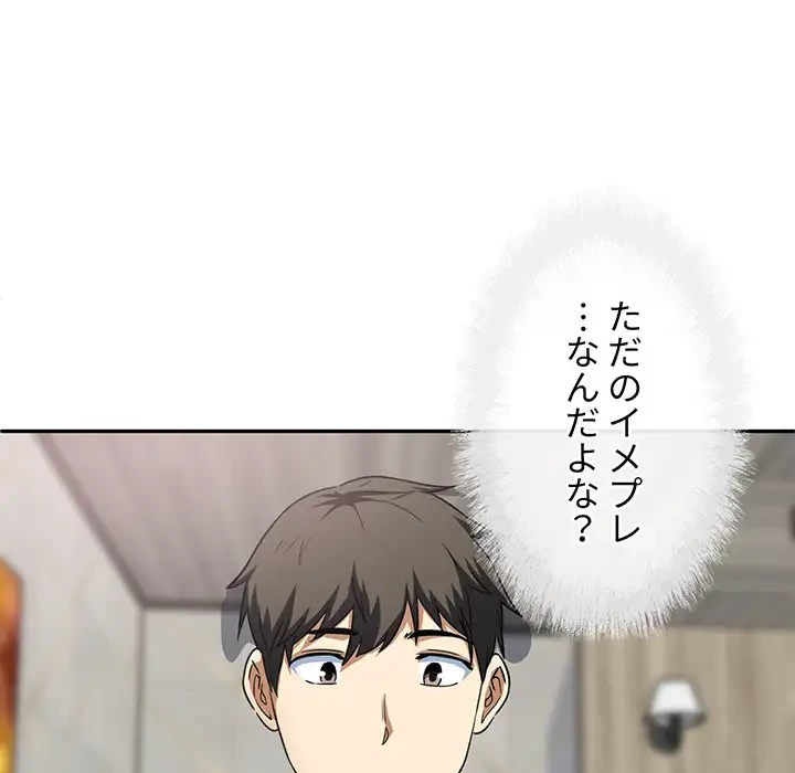 ここ、俺ん家なんですけど!? 第59話 - 63