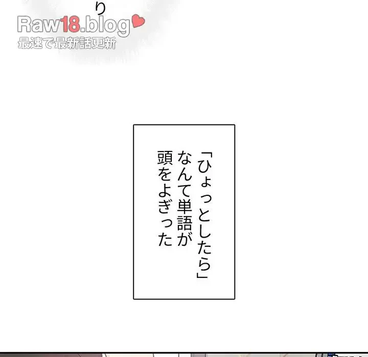 ここ、俺ん家なんですけど!? 第59話 - 65