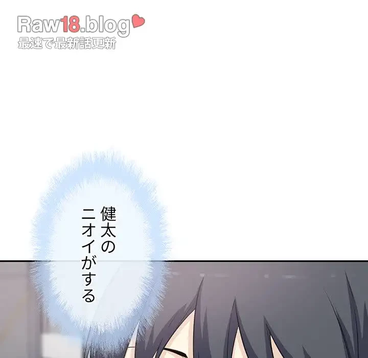 ここ、俺ん家なんですけど!? 第59話 - 78