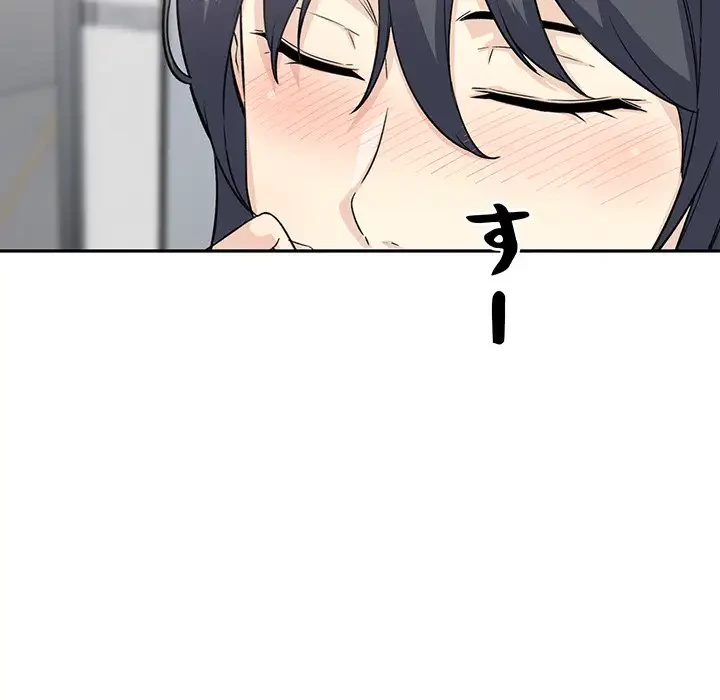 ここ、俺ん家なんですけど!? 第59話 - 79