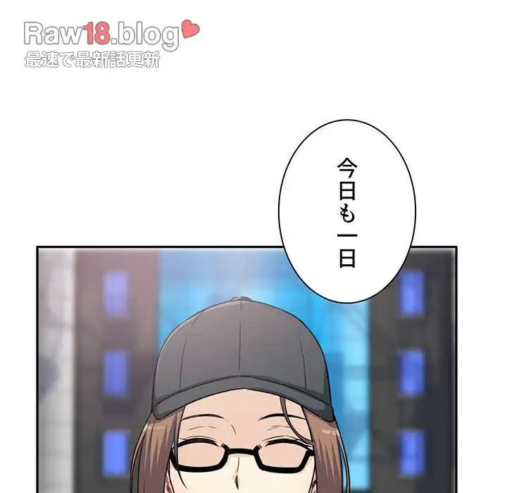 ここ、俺ん家なんですけど!? 第59話 - 84