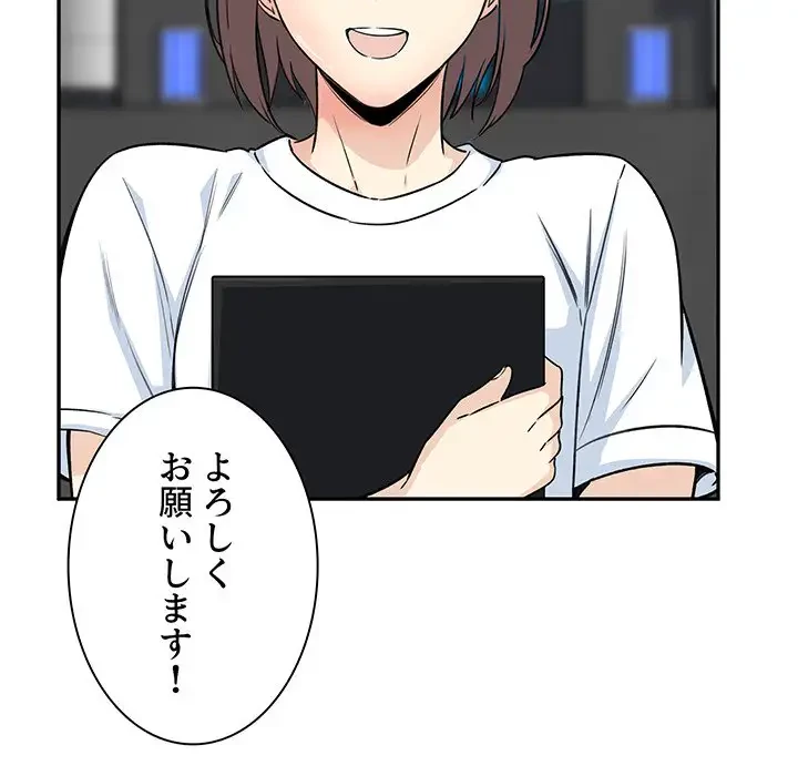 ここ、俺ん家なんですけど!? 第59話 - 85