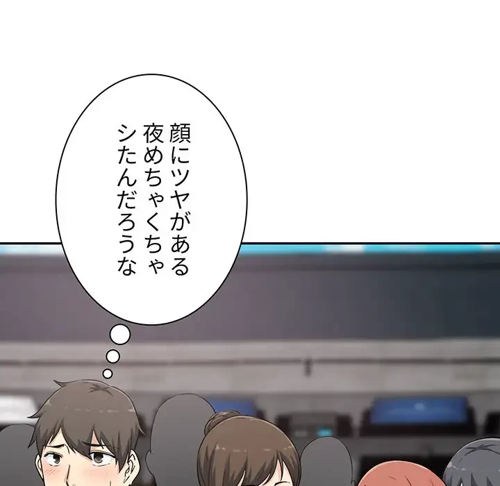 ここ、俺ん家なんですけど!? 第59話 - 86