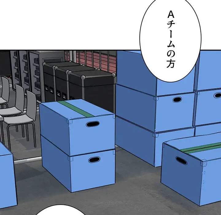 ここ、俺ん家なんですけど!? 第59話 - 92