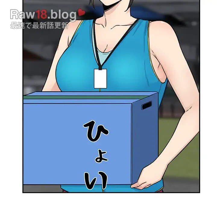 ここ、俺ん家なんですけど!? 第59話 - 97