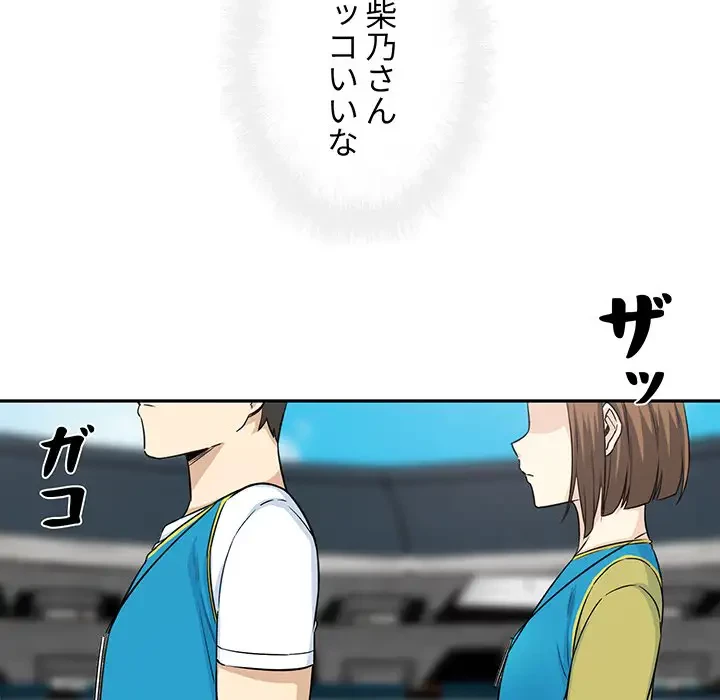 ここ、俺ん家なんですけど!? 第59話 - 103