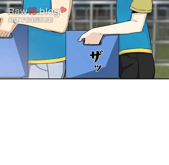 ここ、俺ん家なんですけど!? 第59話 - 104