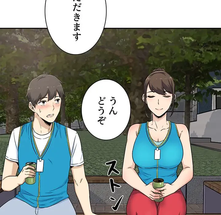 ここ、俺ん家なんですけど!? 第59話 - 114