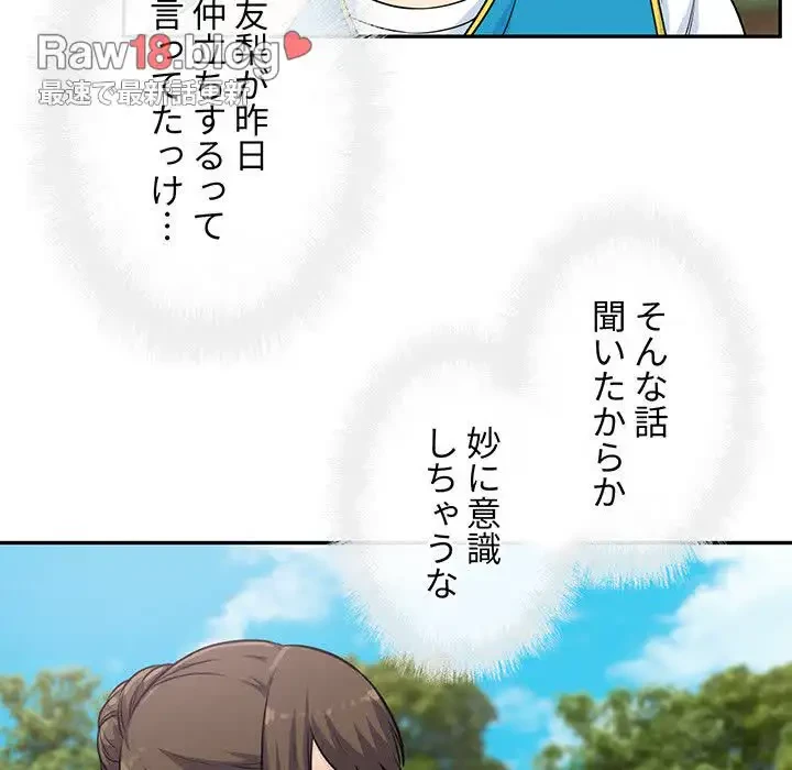 ここ、俺ん家なんですけど!? 第59話 - 117