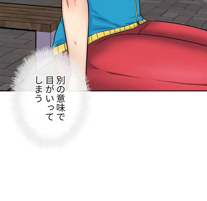 ここ、俺ん家なんですけど!? 第59話 - 119