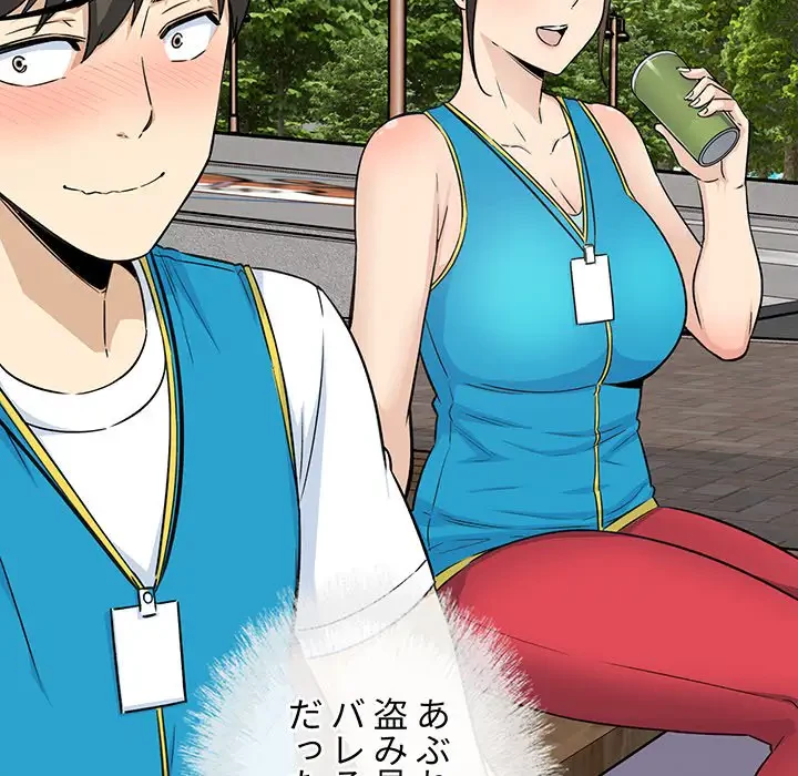 ここ、俺ん家なんですけど!? 第59話 - 122