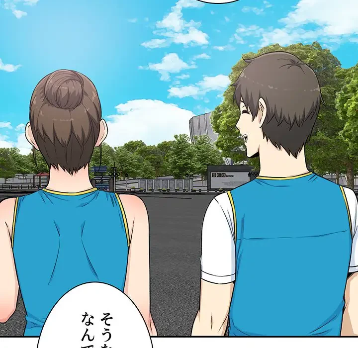 ここ、俺ん家なんですけど!? 第59話 - 124