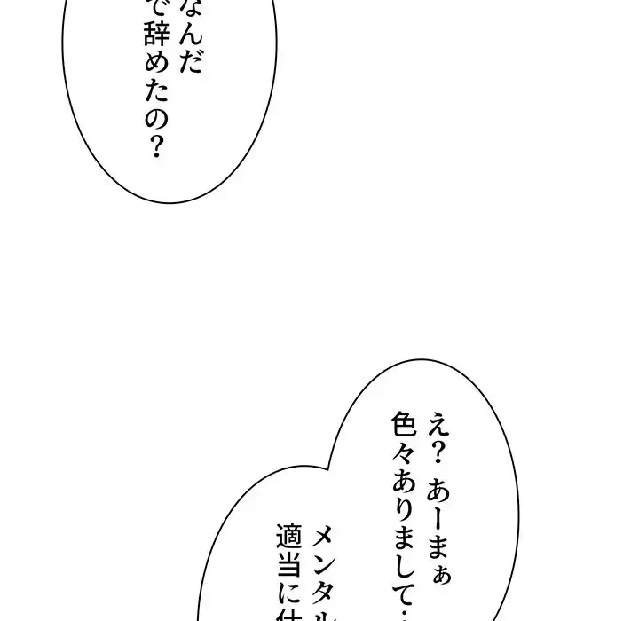 ここ、俺ん家なんですけど!? 第59話 - 125