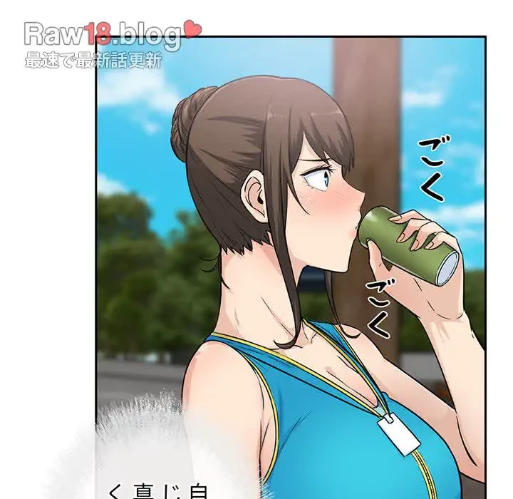 ここ、俺ん家なんですけど!? 第59話 - 136