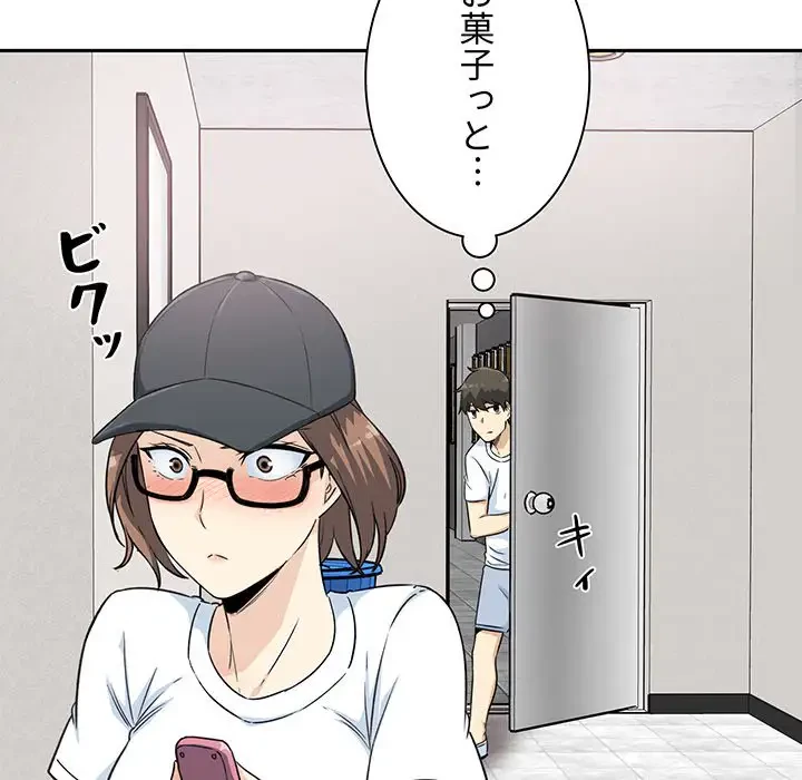 ここ、俺ん家なんですけど!? 第59話 - 140