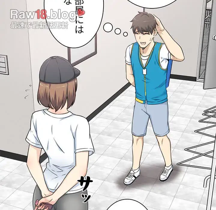 ここ、俺ん家なんですけど!? 第59話 - 142