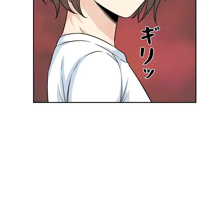 ここ、俺ん家なんですけど!? 第59話 - 146