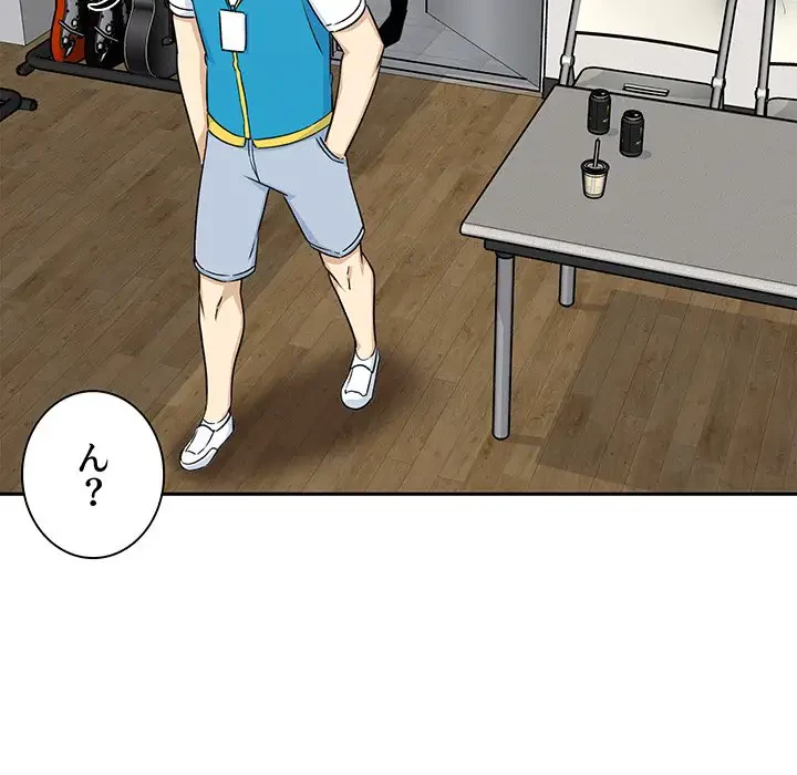 ここ、俺ん家なんですけど!? 第59話 - 148