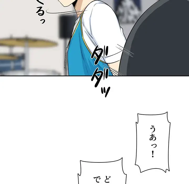 ここ、俺ん家なんですけど!? 第59話 - 152