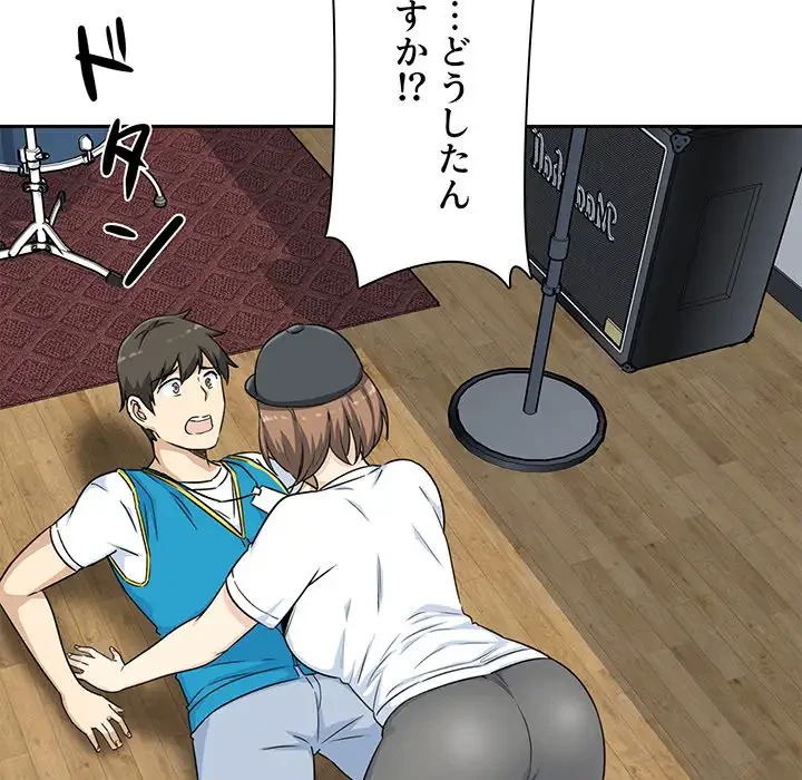 ここ、俺ん家なんですけど!? 第59話 - 153