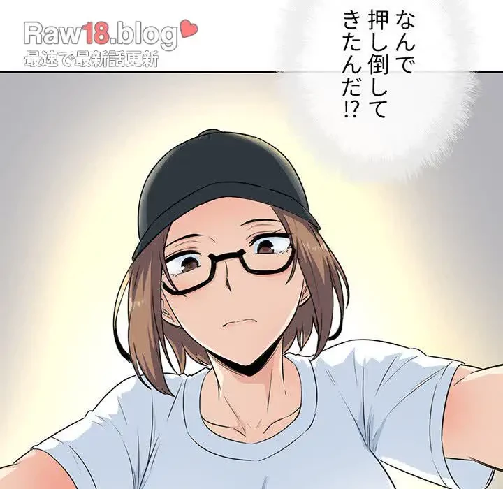 ここ、俺ん家なんですけど!? 第59話 - 155