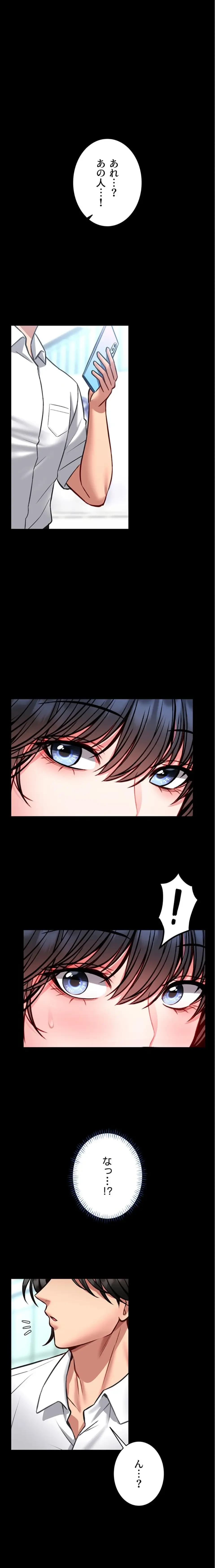 お触りから本番まで!?やれる護身術道場づくり 第12話 - 1