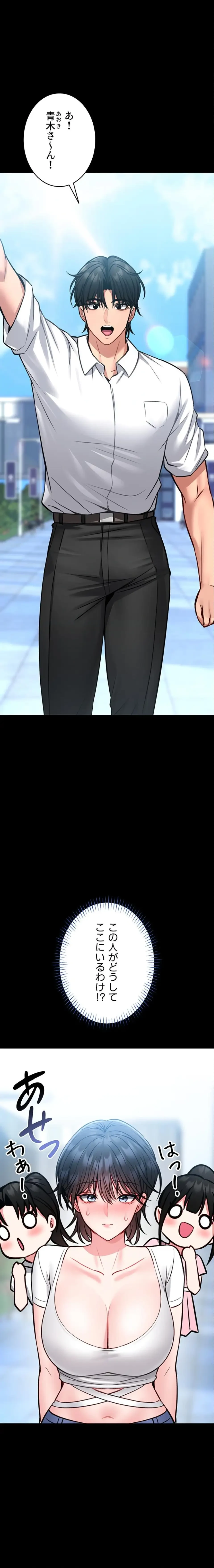 お触りから本番まで!?やれる護身術道場づくり 第12話 - 2