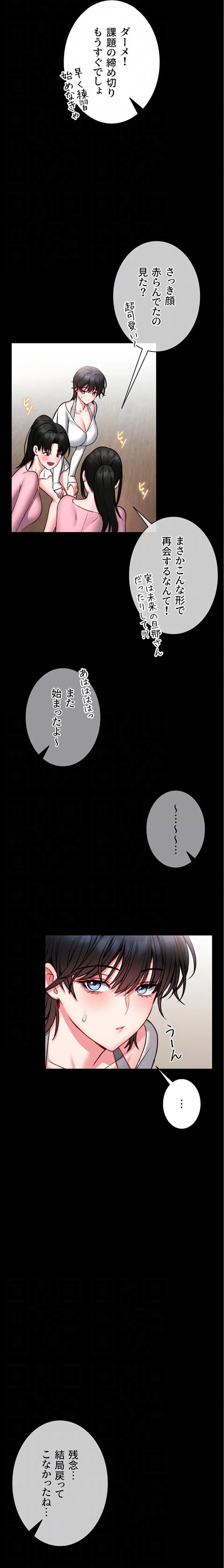 お触りから本番まで!?やれる護身術道場づくり 第12話 - 9