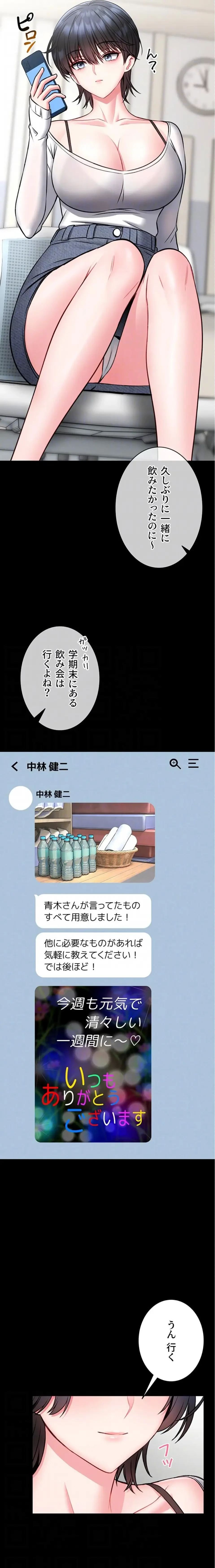 お触りから本番まで!?やれる護身術道場づくり 第12話 - 17