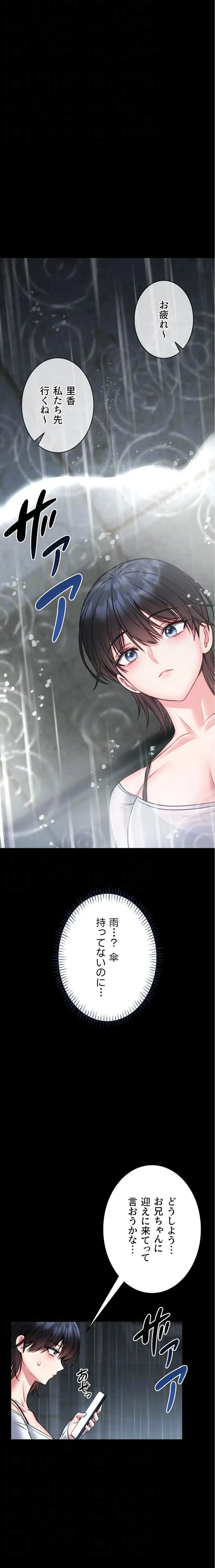 お触りから本番まで!?やれる護身術道場づくり 第12話 - 18