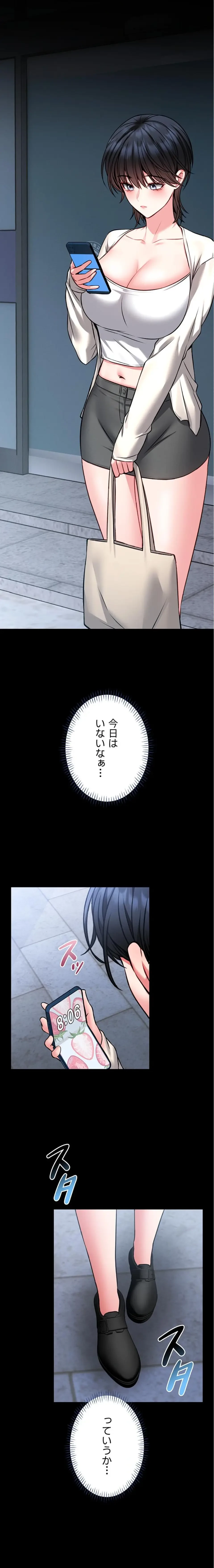 お触りから本番まで!?やれる護身術道場づくり 第12話 - 25