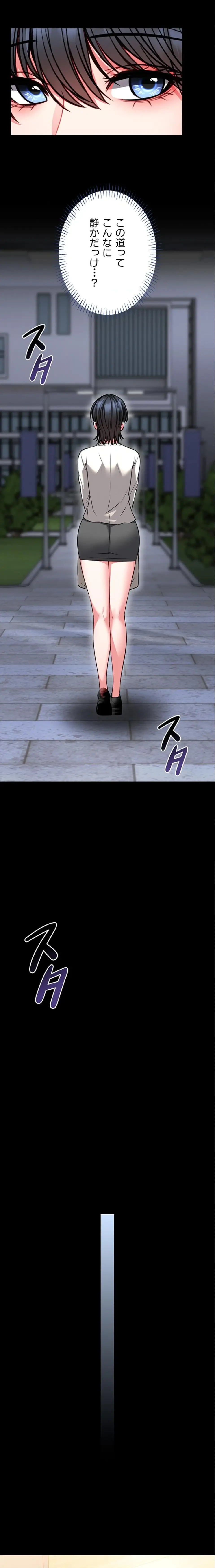 お触りから本番まで!?やれる護身術道場づくり 第12話 - 26