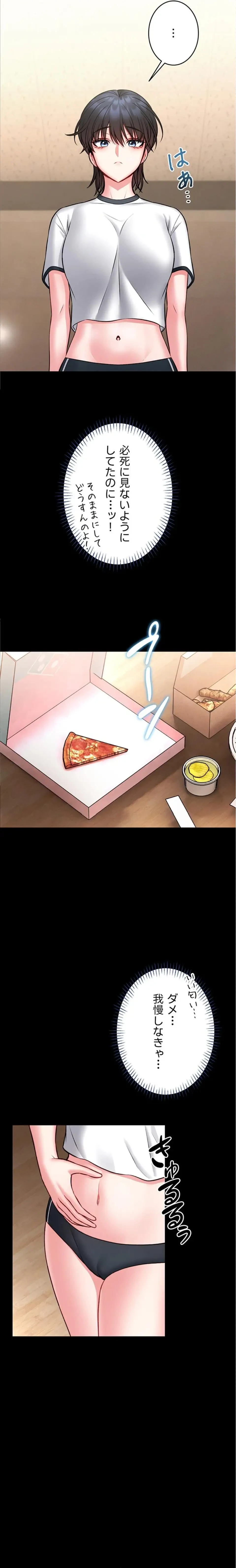 お触りから本番まで!?やれる護身術道場づくり 第12話 - 29